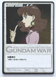 GW GUNDAM WAR 鋼彈大戰  G-46 歷史價格詳細信息