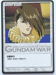 GW GUNDAM WAR 鋼彈大戰  G-46 歷史價格詳細信息