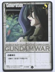 GW GUNDAM WAR 鋼彈大戰  G-46 歷史價格詳細信息