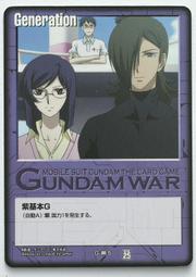 GW GUNDAM WAR 鋼彈大戰  G-46 歷史價格詳細信息