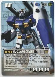 GW GUNDAM WAR 鋼彈大戰 青 U-89 WS 歷史價格詳細信息