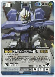 GW GUNDAM WAR 鋼彈大戰 青 U-89 WS 歷史價格詳細信息