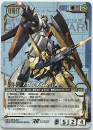GW GUNDAM WAR 鋼彈大戰 青 U-89 WS 歷史價格詳細信息