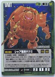 GW GUNDAM WAR 鋼彈大戰 綠 U-48 T2 歷史價格詳細信息