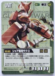 GW GUNDAM WAR 鋼彈大戰 綠 U-48 T2 歷史價格詳細信息