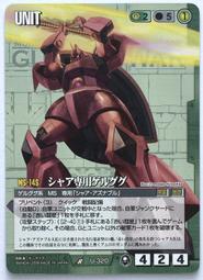 GW GUNDAM WAR 鋼彈大戰 綠 U-48 T2 歷史價格詳細信息