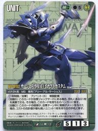 GW GUNDAM WAR 鋼彈大戰 綠 U-48 T2 歷史價格詳細信息