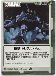 GW GUNDAM WAR 鋼彈大戰 綠 C-96 歷史價格詳細信息