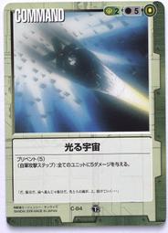 GW GUNDAM WAR 鋼彈大戰 綠 C-96 歷史價格詳細信息