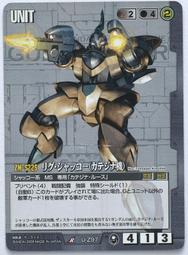 GW GUNDAM WAR 鋼彈大戰 黑 U-Z9 歷史價格詳細信息