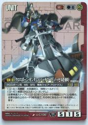 GW GUNDAM WAR 鋼彈大戰 赤 U-154 傷 歷史價格詳細信息