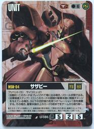 GW GUNDAM WAR 鋼彈大戰 赤 U-154 傷 價格比較,價格查詢,歷史價格詳細信息