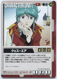 [GUNDAM] CH-71 日本正版機動戰士 鋼彈 大戰~ 2001年遊戲普卡 歷史價格詳細信息