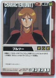 GW GUNDAM WAR 鋼彈大戰 CH-10 歷史價格詳細信息