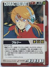 GW GUNDAM WAR 鋼彈大戰 赤 CH-10 歷史價格詳細信息