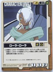 GW GUNDAM WAR 鋼彈大戰 茶 CH-G43 歷史價格詳細信息