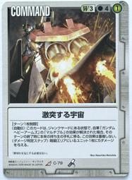 GW GUNDAM WAR 鋼彈大戰 白 C-S6 歷史價格詳細信息