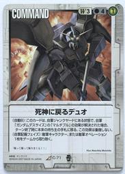 GW GUNDAM WAR 鋼彈大戰 白 C-S6 歷史價格詳細信息