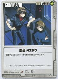 GW GUNDAM WAR 鋼彈大戰 白 C-S6 歷史價格詳細信息