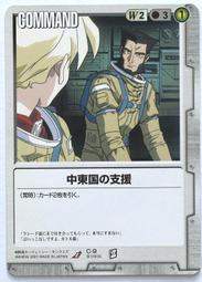 GW GUNDAM WAR 鋼彈大戰 白 C-S6 歷史價格詳細信息