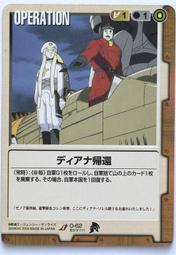 GW GUNDAM WAR 鋼彈大戰 茶 C-1 歷史價格詳細信息