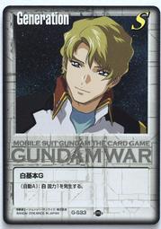 GW GUNDAM WAR 鋼彈大戰  G-46 歷史價格詳細信息