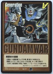 GW GUNDAM WAR 鋼彈大戰  G-46 歷史價格詳細信息