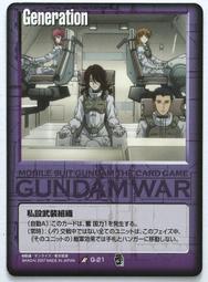 GW GUNDAM WAR 鋼彈大戰  G-46 歷史價格詳細信息
