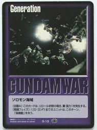 GW GUNDAM WAR 鋼彈大戰  G-46 歷史價格詳細信息