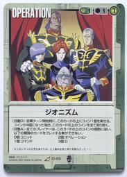 GW GUNDAM WAR 鋼彈大戰 綠 O-90 歷史價格詳細信息