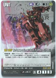 GW GUNDAM WAR 鋼彈大戰 黑 U-Z101 10th 歷史價格詳細信息