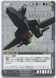 GW GUNDAM WAR 鋼彈大戰 黑 U-Z101 10th 歷史價格詳細信息