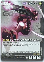 GW GUNDAM WAR 鋼彈大戰 黑 U-Z101 10th 歷史價格詳細信息