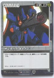 GW GUNDAM WAR 鋼彈大戰 黑 C-82 歷史價格詳細信息