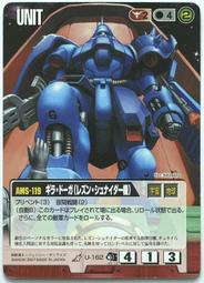 GW GUNDAM WAR 鋼彈大戰 赤 U-154 傷 歷史價格詳細信息