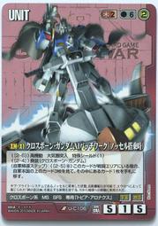 GW GUNDAM WAR 鋼彈大戰 赤 U-154 傷 歷史價格詳細信息
