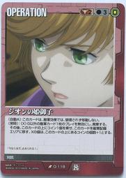 GW GUNDAM WAR 鋼彈大戰 赤 O-2 BB 歷史價格詳細信息