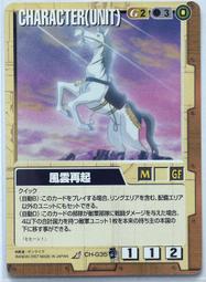 GW GUNDAM WAR 鋼彈大戰 茶 CH-G43 歷史價格詳細信息