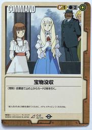 GW GUNDAM WAR 鋼彈大戰 茶 C-1 歷史價格詳細信息