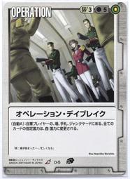 GW GUNDAM WAR 鋼彈大戰 白 O-S48 歷史價格詳細信息