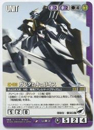 GW GUNDAM WAR 鋼彈大戰 紫 U-OO14 歷史價格詳細信息