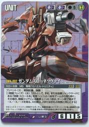 GW GUNDAM WAR 鋼彈大戰 紫 U-OO14 歷史價格詳細信息