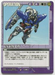 GW GUNDAM WAR 鋼彈大戰 紫 G-19 歷史價格詳細信息