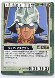 GW GUNDAM WAR 鋼彈大戰 綠 CH-3 歷史價格詳細信息