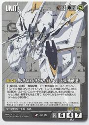 GW GUNDAM WAR 鋼彈大戰 黑 U-Z101 10th 歷史價格詳細信息