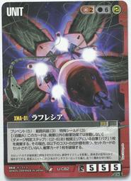 GW GUNDAM WAR 鋼彈大戰 C-8 歷史價格詳細信息