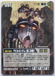GW GUNDAM WAR 鋼彈大戰 茶 C-1 歷史價格詳細信息
