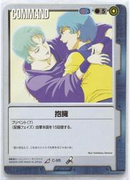 GW GUNDAM WAR 鋼彈大戰 C-47 歷史價格詳細信息