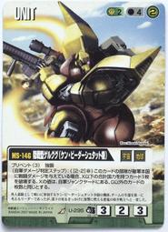 GW GUNDAM WAR 鋼彈大戰 綠 U-48 T2 歷史價格詳細信息