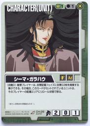 GW GUNDAM WAR 鋼彈大戰 綠 CH-3 歷史價格詳細信息